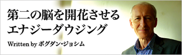 エナジーダウジング