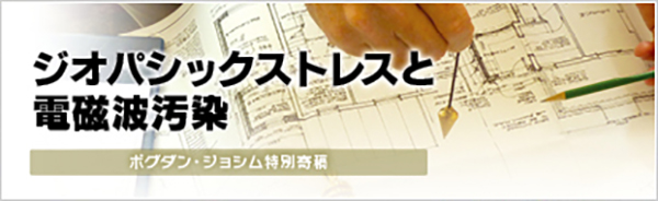 ダウジングの歴史と現在地