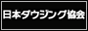 ダウジング.jp