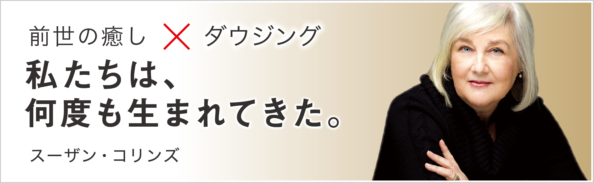 ダウジング講座