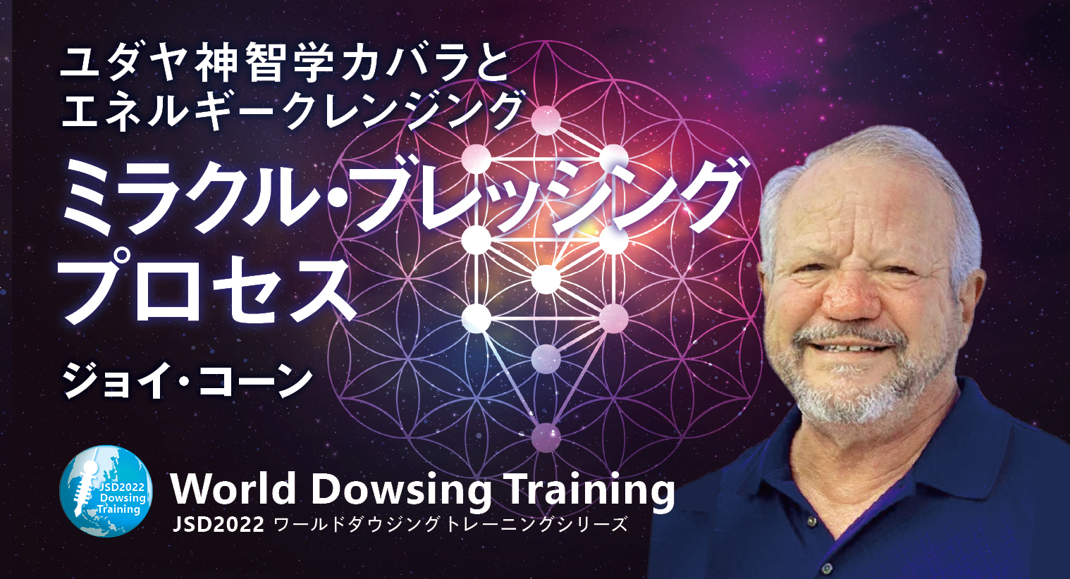 ダウジング講座